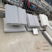 供应石头书 石雕刻字书 书本造型雕塑