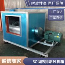 HTFC消防排烟风机箱厂家 箱式离心风机 静电除尘送风柜HTFC离心式消防排烟风机箱
