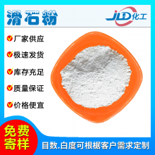 400目滑石粉 遮盖力好 高白度 分散优越 目数白度可根椐客户需求研发