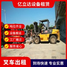 天津红桥区叉车租用服务 场馆货物装卸 长期优惠