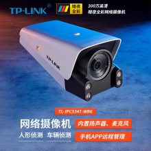 TP-LINK TL-IPC534T-WB ˮ300ҹȫʰ5