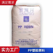 PP 台湾台化 S1023 挤出级 高流动 高光泽 均聚物PP工业容器塑胶原料