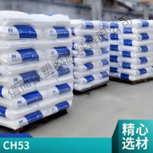 PP 韩国韩华道达尔 CH53 抗冲击 抗紫外线 高刚性 薄壁制品
