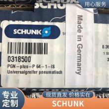 39303646 PZN-plus 240-2-IS-V ¹SCHUNK PZN  240-2-IS-V