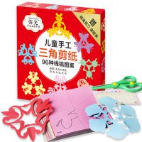 兒童手工玩具剪紙 折紙幼兒園DIY手工制作5-14歲廠家批發(fā)一件代發(fā)