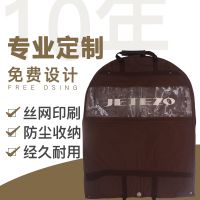 无纺布衣服防尘袋 透明pvc防尘袋定做印刷logo 服装定制防尘袋