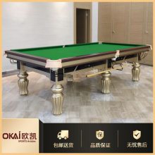 南山台球桌厂家定制-欧凯体育-台球桌