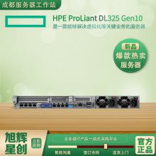 达州市地区HP服务器授权代理商_惠普 DL325 GEN10 机架式服务器ERP企业资源计划管理系统