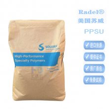 PPSU 美国苏威 79000 热稳定性 毒性低 聚苯砜原料 全国销售