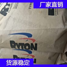 菲利浦 PPS BR-4-200BL塑料原料 菲利浦 聚苯硫醚塑胶粒