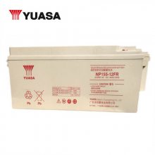 YUASAǳNP155-12 12V155AHUPS/EPSά