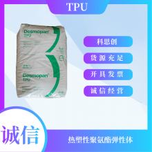 UVTPU˼ DP 1080A ˼ Desmopan TPU 1080A 