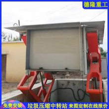 地埋式垃圾中转压缩站 垃圾场垃圾压缩机 小型压缩垃圾站
