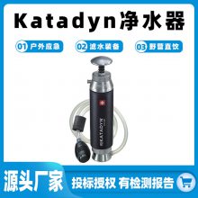 Katadyn净水器户外救灾应急过滤器水质细菌生物过滤器野营直饮机