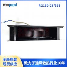 ȫebmpapst ݽŷ RG160-28/56S ֯еɢȷ