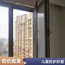 意美达可拆洗三零四金刚网纱窗 高清高透网纱窗 儿童防护纱窗