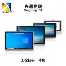 兴通触屏条码扫描器流水线壁挂式测试机10寸安卓机工控扫码一体机