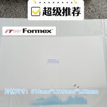 ԭװItw Formex GK-40ɫ1.02MMPPԵƬUL94V0