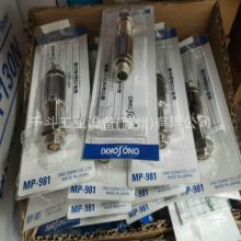 磁电式转速传感器MP-981 非接触齿轮检测型ONOSOKKI小野测器
