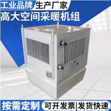 厂家发货 高大空间冷热机组 高 大空间空调机组 冷热循环机组