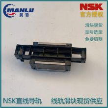 NSK滑块NAH35GMZ-K 直线导轨 NH35GM 一般产业用NH-GM系列 可免费切割