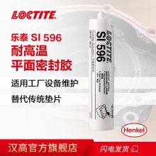 ̩LOCTITE SI 596ƽܷ⽺ 300mlܷ⽺