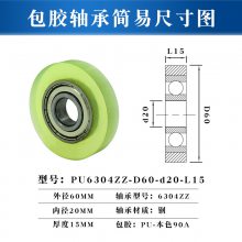 聚氨酯轴承包胶滚轮耐磨静音尼龙橡胶硅胶压线轮包塑pu定做