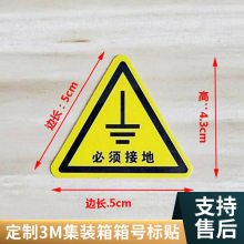 悦翔定制丝印UV打印 PET PVC PC 机器标牌标签标贴电击危险
