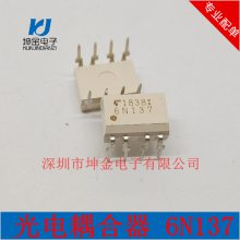6N137M 6N137S-TA1 6N137S(TA) 全新原厂原装 光电耦合器EL6N137 -000E