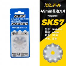 OLFA不锈钢波浪型旋转式切割刀刀片45mm 1片吸塑装/WAB45-1