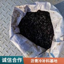 山东济南 马路道路修补世杰冷补料沥青厂家