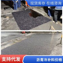 乳化沥青修补路面坑槽道路冷补料罐底防腐沥青砂方硕