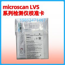 迈思肯LVS9580校准卡 LVS9510检测仪测试卡 microscan校验卡