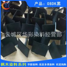 Ӧǿ͸ľȾ OBDK ľȾɫ ľȾɫרúɫ
