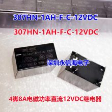 Դ̵5M5T-14B192-AA V23074-A1801-X17 12V 20A 307HN-1AH-F-C-12VDC
