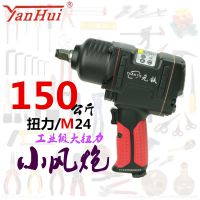 元铁7445气动扳手小风炮大扭力工业级气动工具1/2方头汽修包邮