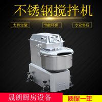 厂家直销商用大型搅拌机不锈钢全自动大容量馅肉面包搅拌机