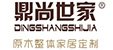 惠州市鼎尚木业有限公司