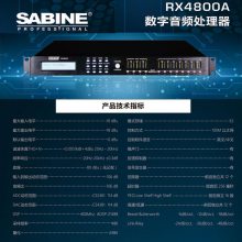 SABINE RX4800AƵϵͳŻХзЧƵ