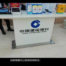 银行办公家具定制-建设银行体验桌定制厂家