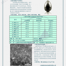 ϸ󻬷XT-MoS2-800nm