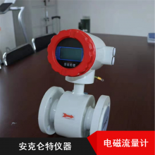 安克仑特法兰式碳钢无压损防爆冶金用电磁流量计