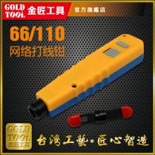 ̨GOLDTOOL ߴߵǯ 110/66Ӱѹ