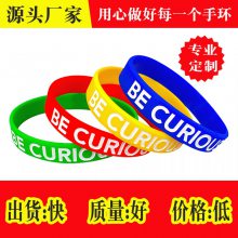 硅膠手環(huán)定制 凸刻印刷手環(huán)定做夜光橡膠手圈手腕帶凹刻手環(huán)定做