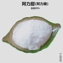 山东福旺嘉阿力甜食品添加剂甜味剂作用1kg包邮