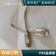 ӦPRXƽɿعR5100815բ
