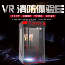 VR消防一体机 vr科普教育 VR消防身临其境知识教育 防火防灾虚拟体验馆