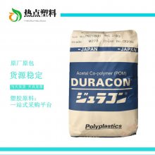 POM 日本宝理 SF-15抗冲击性 注塑级聚甲醛 增韧级 DURACON