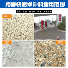 黄石快速修补路面材料 水泥混凝土面均可使用 用它修路更简单