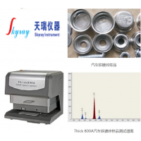 电子产品电镀层厚度测厚分析仪